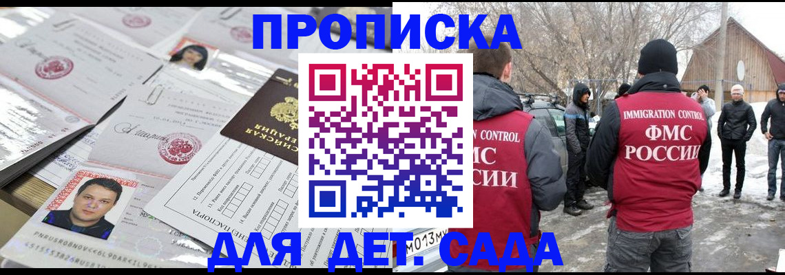 временная регистрация в квартире в Рассказово