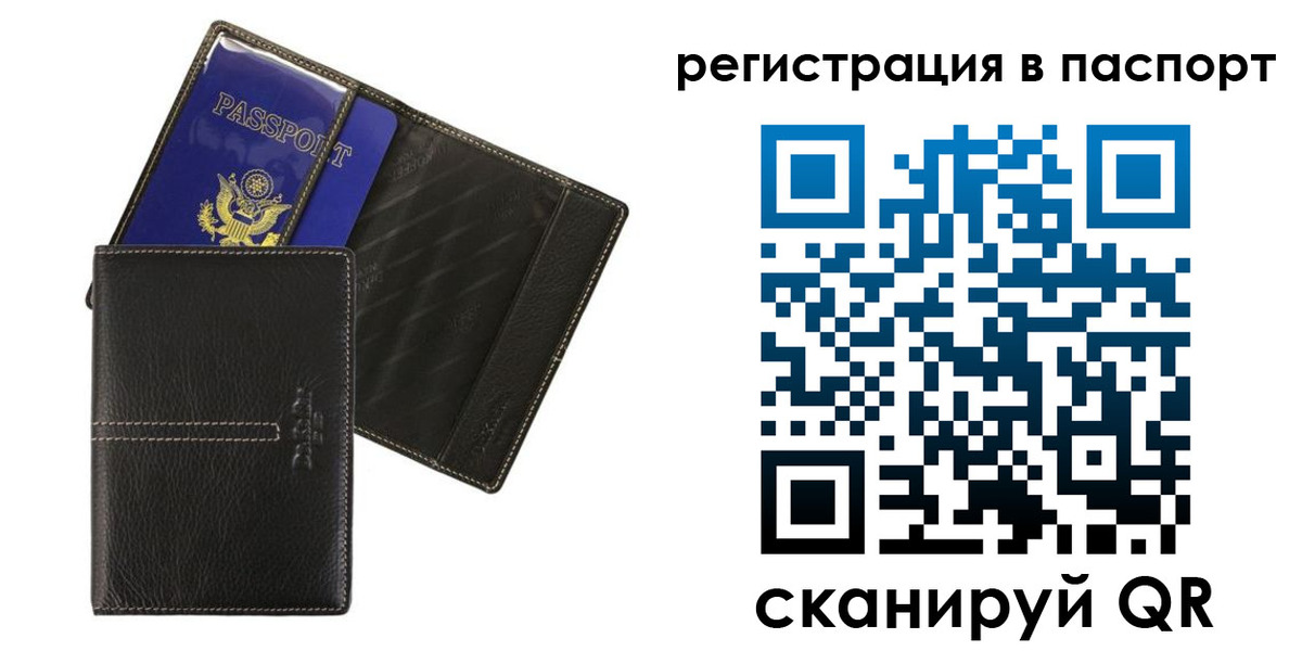 где прописаться в Рассказово