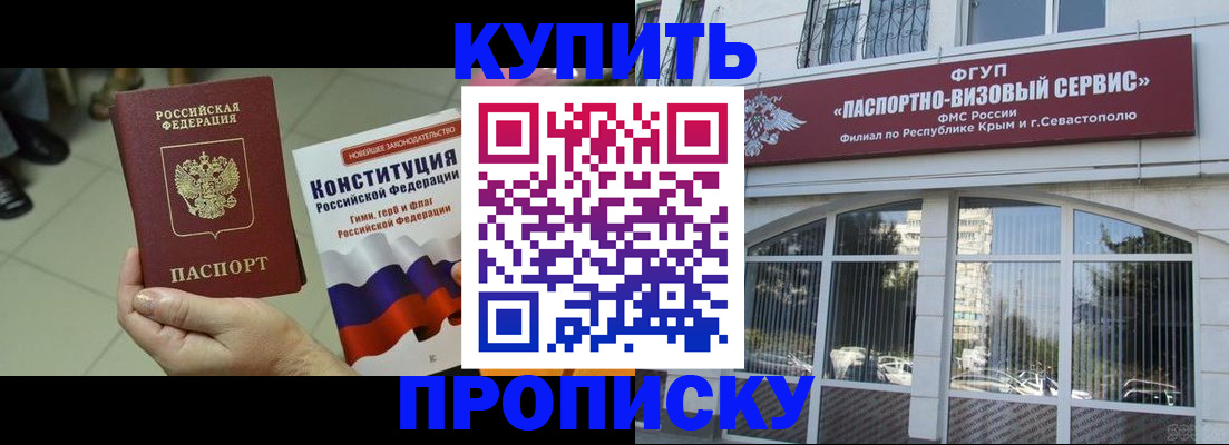 временная регистрация в Рассказово