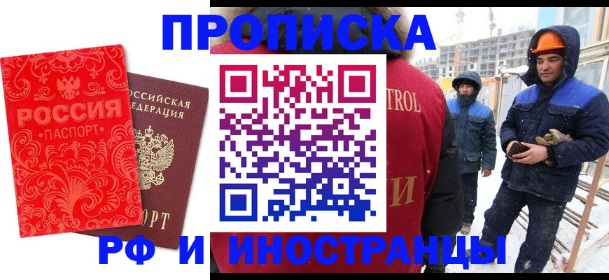 миграционный учет в Рассказово