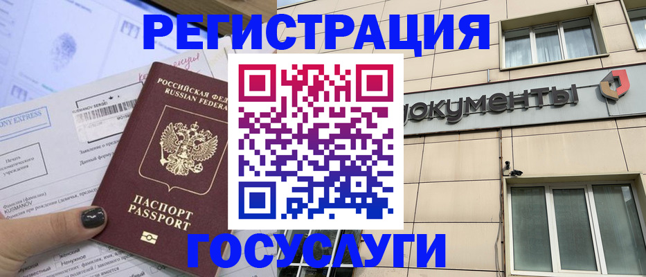 прописка для кредита в Рассказово