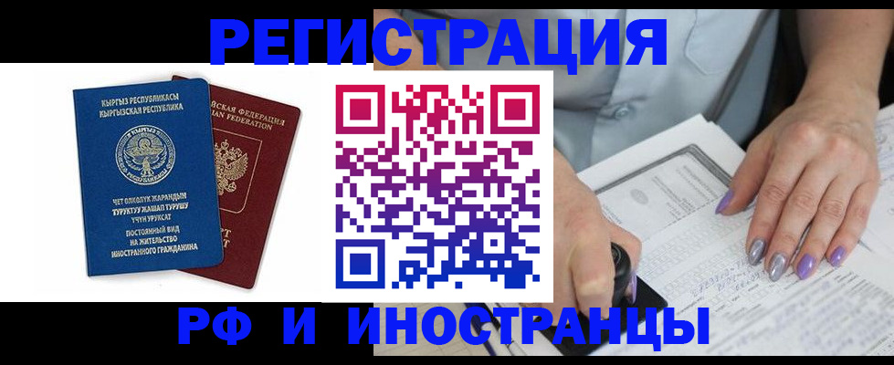 временная регистрация собственник в Рассказово