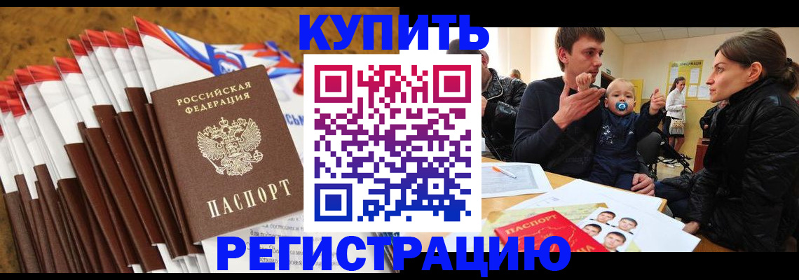 миграционный учет в Рассказово